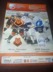 _ Молот Пермь - ТХК Тверь + ВМФ-Карелия Санкт-Петербург 2013/2014