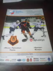 _ Молот Прикамье Пермь - Ариада Волжск 2014/2015