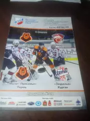 _ Молот-Прикамье Пермь - Рубин Тюмень + Зауралье Курган 2014/2015