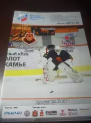 _ Молот-Прикамье Пермь - Звезда Чехов 2015/2016