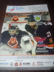 _ Молот Прикамье Пермь - Ермак Ангарск/Иркутск + Сокол Красноярск 2015/2016