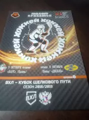 _ Молот Прикамье Пермь - Барс Казань + Дизель Пенза 2018/2019