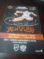_ Молот Прикамье Пермь - Лада Тольятти + ЦСК ВВС Самара 2018/2019