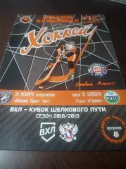 _ Молот Прикамье Пермь - Южный Урал Орск + Горняк Учалы 2018/2019
