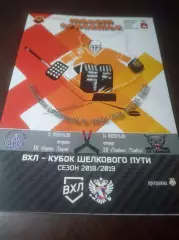 _ Молот Прикамье Пермь - Саров/Нижний Новгород + Тамбов 2018/2019