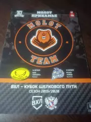 _ Молот Прикамье Пермь - Сарыарка Караганда + Номад Нур-Султан 2019/2020