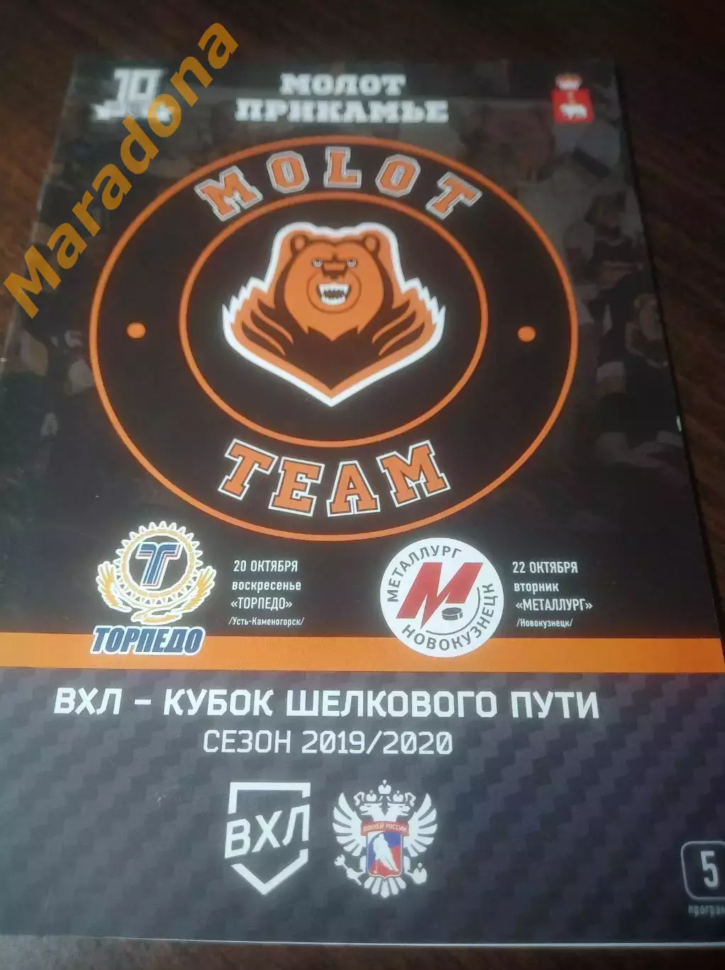 _ Молот Прикамье Пермь - Торпедо У-Каменогорск + Металлург Новокузнецк 2019/2020