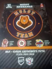 _ Молот Прикамье Пермь - Ценг Тоу Цзилинь + КРС-БСУ Пекин + Орджи 2018/2019