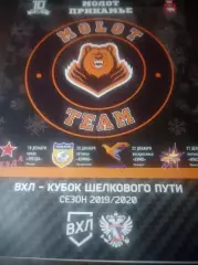 _ Молот Пермь-Химик Воскресенск+Звезда Москва+Ижсталь Ижевск+Хумо Таш 2018/2019