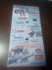 _ Кристалл Бердск/Новосибирск - Набережные Челны + Реактор Нижнекамск 2013/2014
