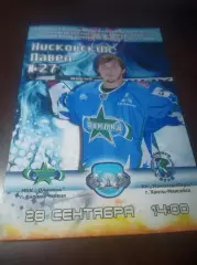 _ Олимпия Кирово-Чепецк - Мамонты Югры Ханты-Мансийск 2014/2015