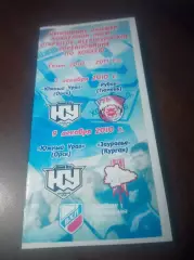 _ Южный Урал Орск - Рубин Тюмень + Зауралье Курган 2010/2011