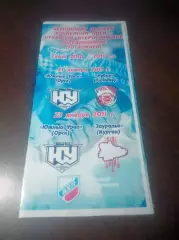 _ Южный Урал Орск - Рубин Тюмень + Зауралье Курган - 2010/2011