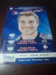 _ Южный Урал Орск - Рубин Тюмень+Спутник Нижний Тагил+Зауралье Курган 2013/2014