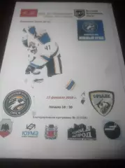 _ Южный Урал Орск - Ермак Ангарск/Иркутск 2017/2018