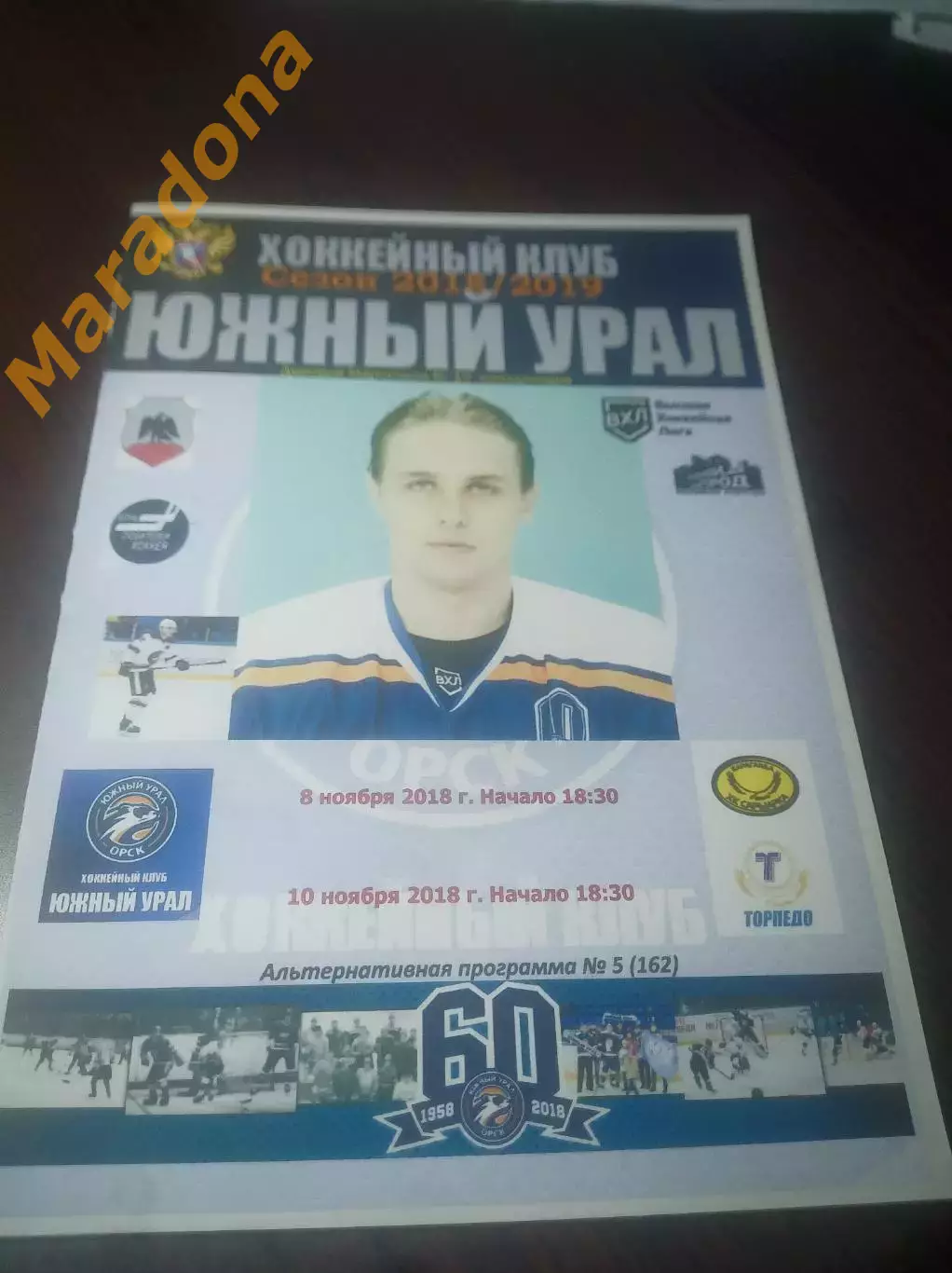 _ Южный Урал Орск - Торпедо Усть-Каменогорск + Сарыарка Караганда 2018/2019