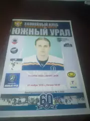 _ Южный Урал Орск - Торпедо Усть-Каменогорск + Сарыарка Караганда 2018/2019