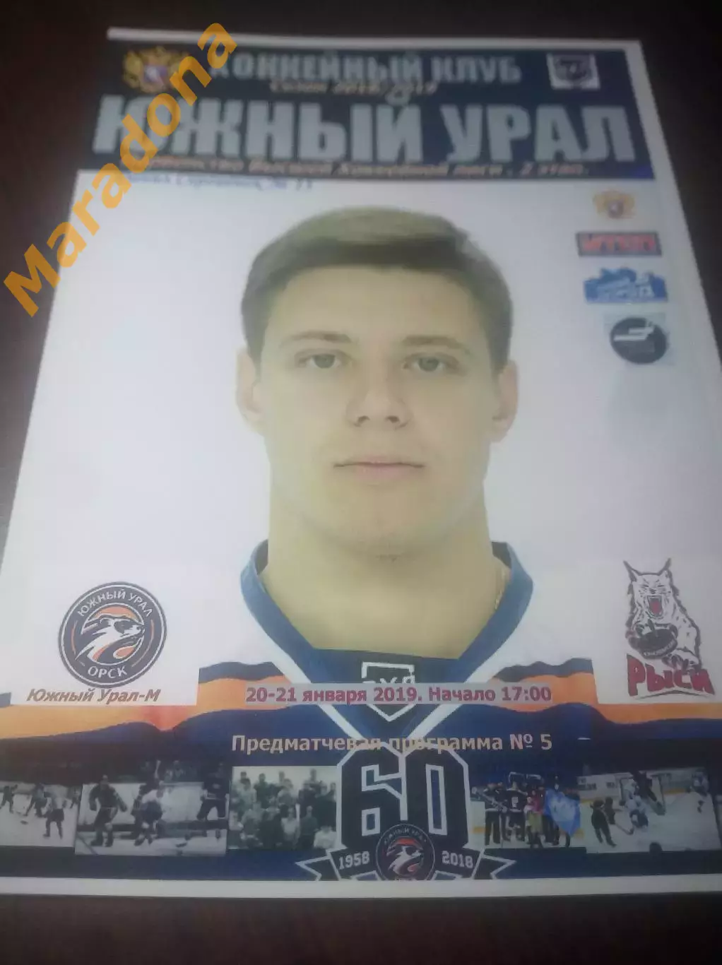 _ Южный Урал-Металлург Орск - Красноярские рыси 2018/2019