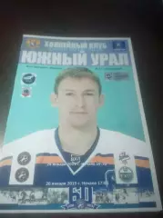 _ Южный Урал Орск - Зауралье Курган + Горняк Учалы 2018/2019