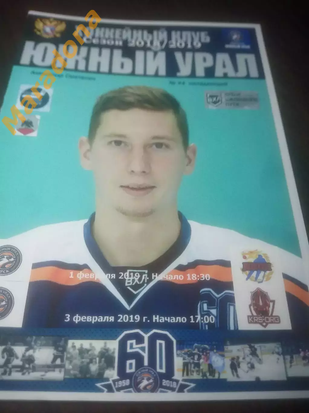 _ Южный Урал Орск - Ценг Тоу Цзилинь + КРС-Оэрджи Пекин Китай 2018/2019