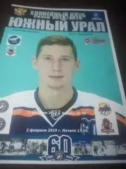 _ Южный Урал Орск - Ценг Тоу Цзилинь + КРС-Оэрджи Пекин Китай 2018/2019
