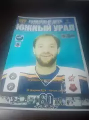 _ Южный Урал Орск - Ижсталь Ижевск + Молот Прикамье Пермь.2018/2019