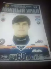 _ Южный Урал-Металлург Орск - Мордовия Саранск 2018/2019
