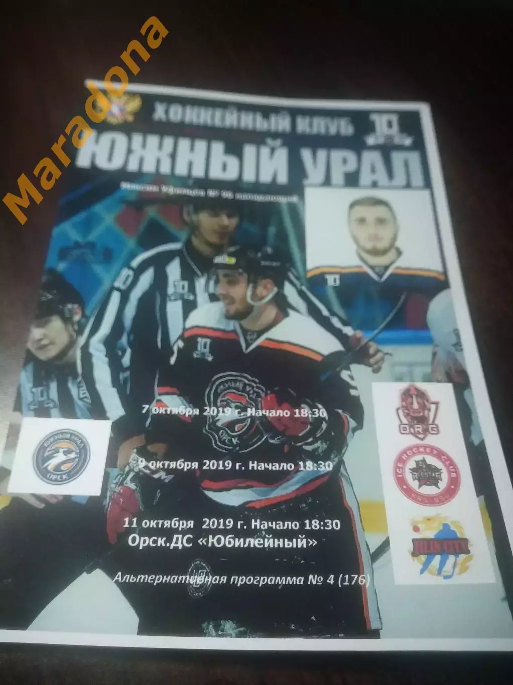 _ Южный Урал Орск - Ценг Тоу Цзилинь + КРС-БСУ+Оэрджи Пекин Китай 2019/2020