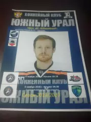 _ Южный Урал Орск - Рубин Тюмень + Югра Ханты-Мансийск 2019/2020