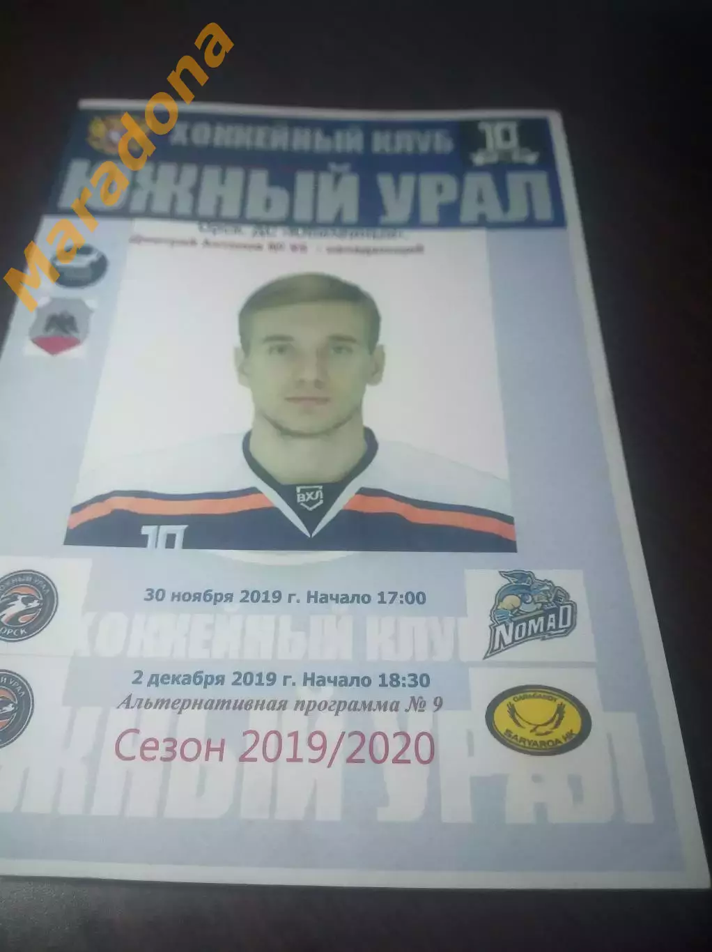 _ Южный Урал Орск - Сарыарка Караганда + Номад Ташкент Узекистан 2019/2020