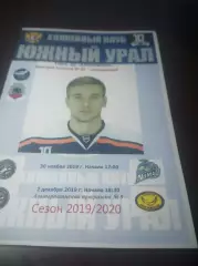 _ Южный Урал Орск - Сарыарка Караганда + Номад Ташкент Узекистан 2019/2020