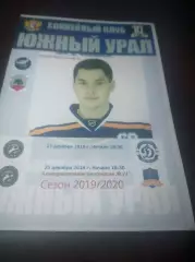 _ Южный Урал Орск - Динамо + СКА-Нева Санкт-Петербург 2019/2020