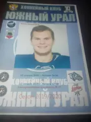 _ Южный Урал Орск - Зауралье Курган + Горняк Учалы 2019/2020