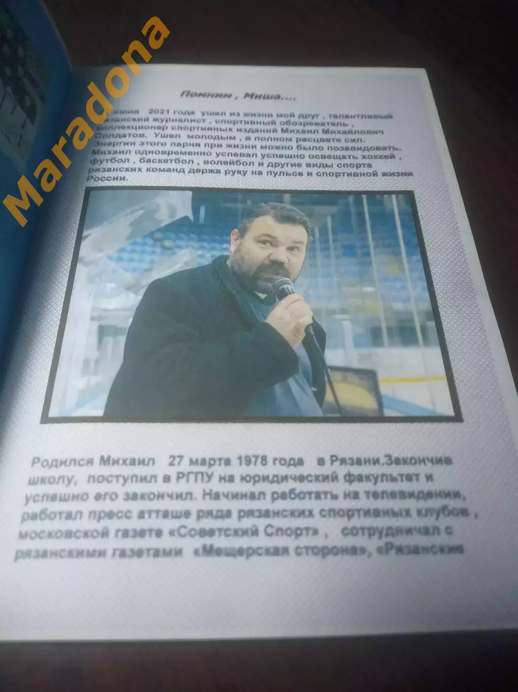 _ Южный Урал Орск - Рязань 2021/2022 1