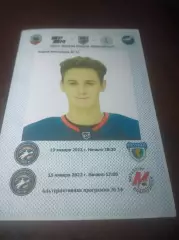 _ Южный Урал Орск - Ермак Ангарск/Иркутск + Металлург Новокузнецк 2021/2022