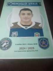 _ Южный Урал Орск - АКМ Тула 2024/2025