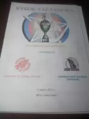 _ Омские Ястребы Омск - Тюменский Легион Тюмень 2014/2015 Плей-офф