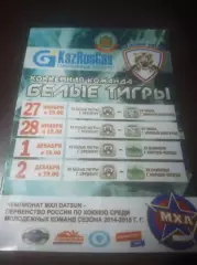 _ Белые Тигры Оренбург - Чайка Нижний Новгород + Олимпия Кирово-чепецк 2014/2015