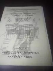 _ Металлург Новокузнецк - Ак Барс Казань 2004/2005
