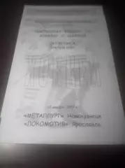 _ Металлург Новокузнецк - Локомотив Ярославль - 2004/2005