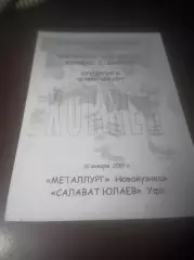 _ Металлург Новокузнецк - Салават Юлаев Уфа - 2004/2005