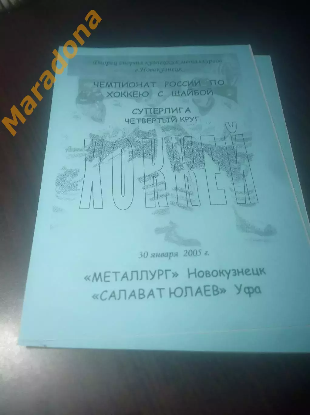 _ Металлург Новокузнецк - Салават Юлаев Уфа - 2004/2005