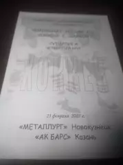 _ Металлург Новокузнецк - Ак Барс Казань - 2004/2005
