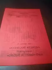 _ Кузнецкие медведи Новокузнецк - Омские ястребы Омск 2009/2010