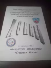 _ Металлург Новокузнецк - Спартак Москва 2011/2012 со скрепками