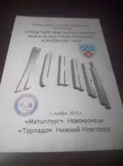 _ Металлург Новокузнецк - Торпедо Нижний Новгород 2011/2012 со скрепками