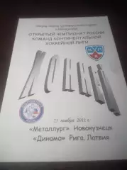 _ Металлург Новокузнецк - Динамо Рига Латвия 2011/2012 без скрепок