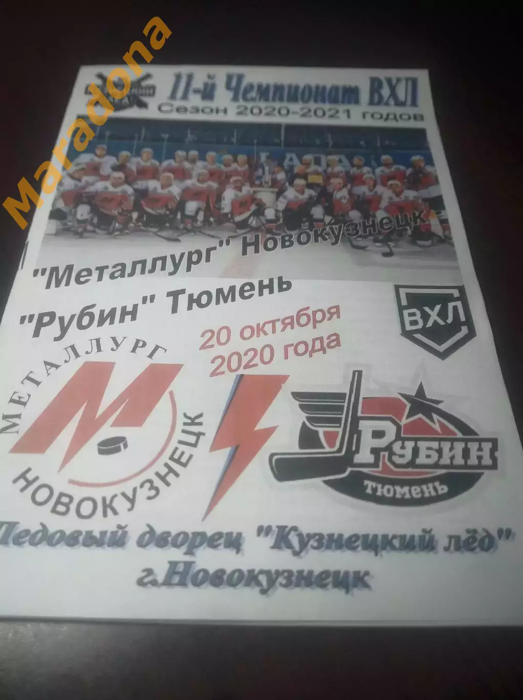 _ Металлург Новокузнецк - Рубин Тюмень 2020/2021