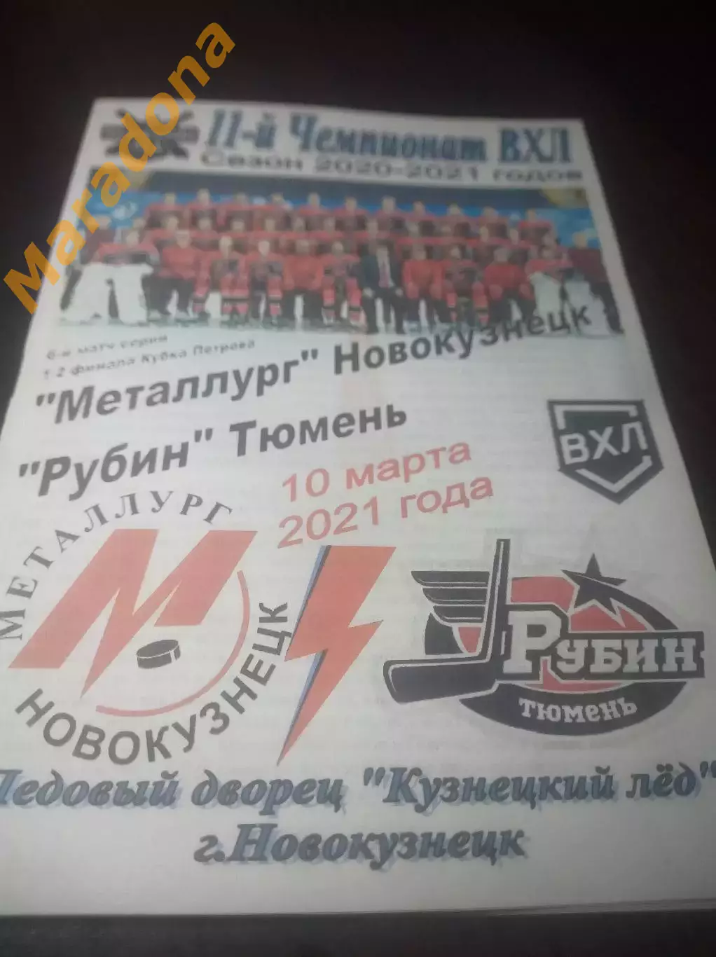 _ Металлург Новокузнецк - Рубин Тюмень 2020/2021 - Плей-офф