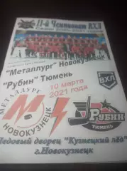 _ Металлург Новокузнецк - Рубин Тюмень 2020/2021 - Плей-офф
